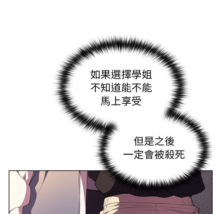 分組換換愛 第3章 第36页