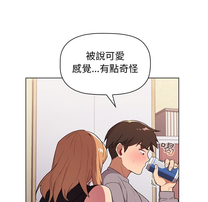 分組換換愛 第3章 第76页