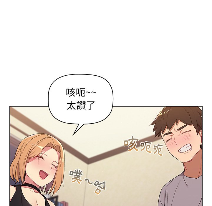 分組換換愛 第3章 第61页