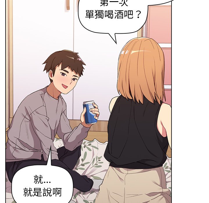 分組換換愛 第3章 第40页