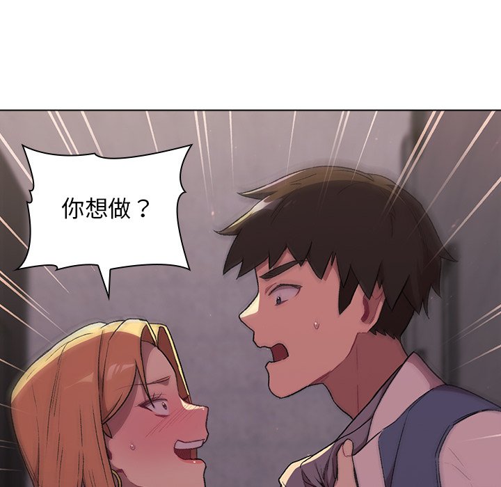 分組換換愛 第3章 第32页