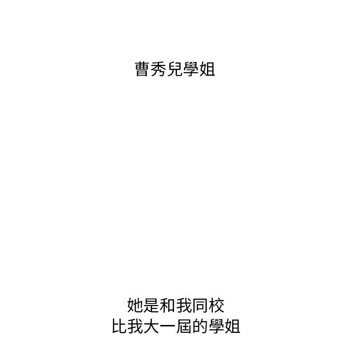 分組換換愛 第3章 第65页