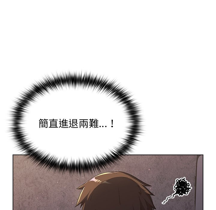 分組換換愛 第3章 第26页