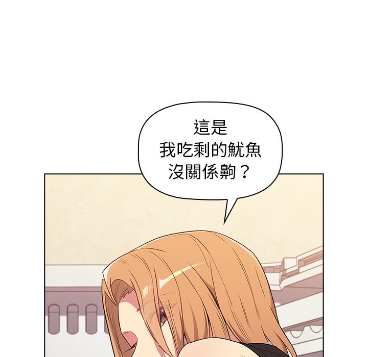 分組換換愛 第3章 第31页
