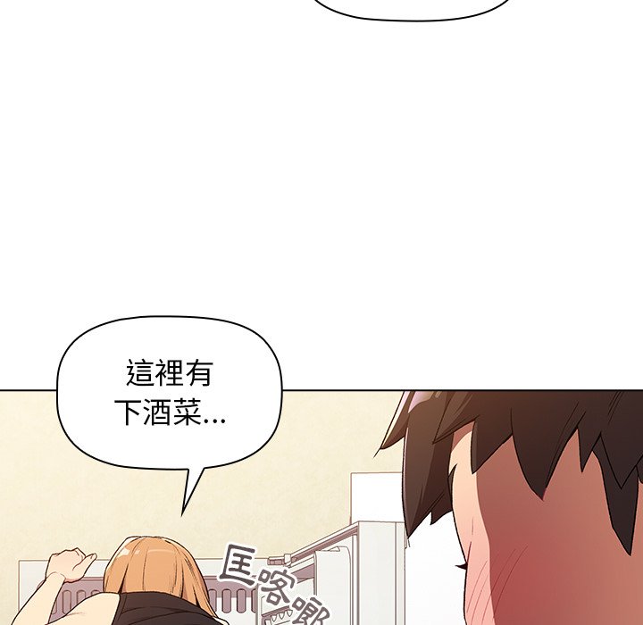 分組換換愛 第3章 第47页