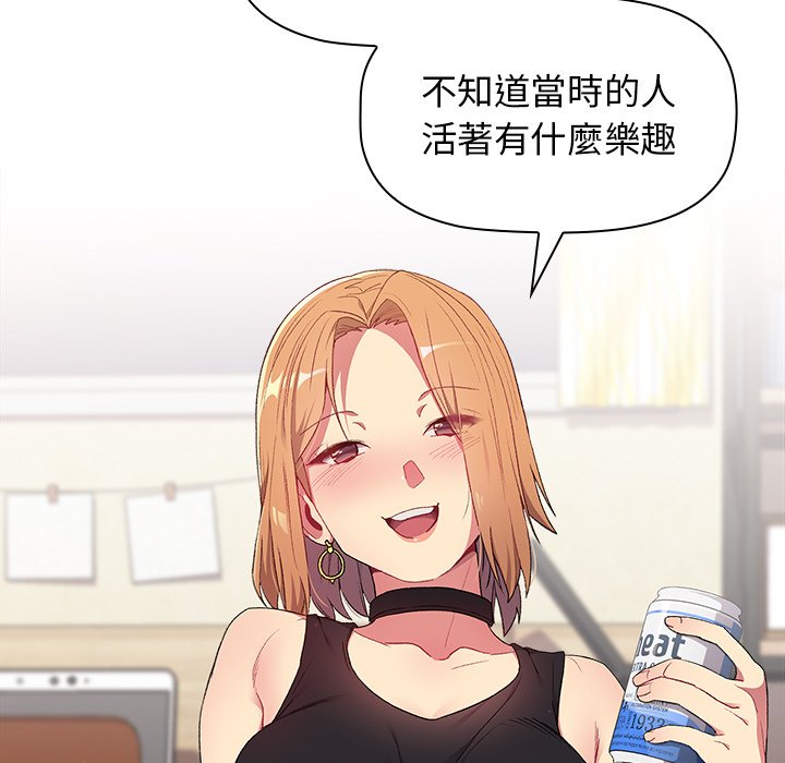 分組換換愛 第3章 第63页