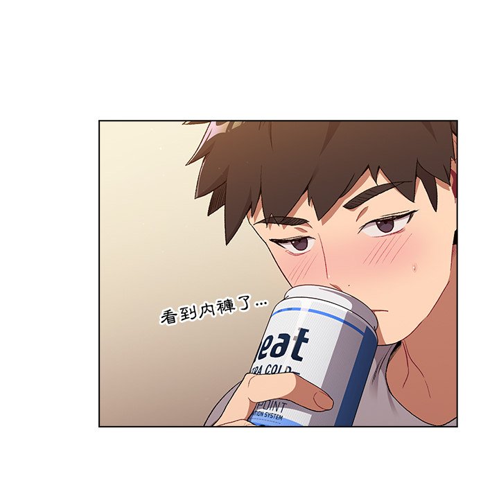 分組換換愛 第3章 第66页