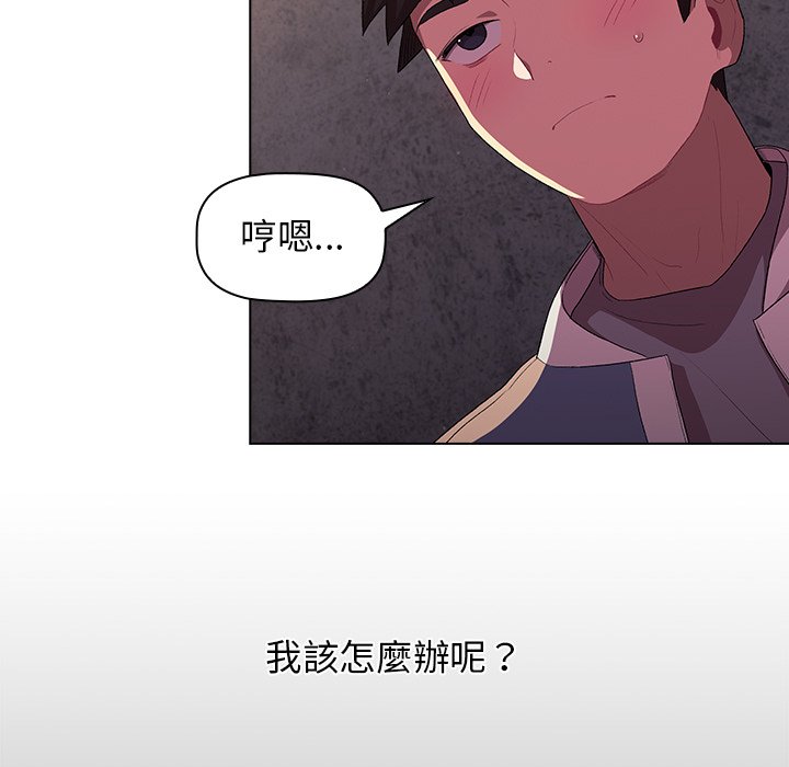 分組換換愛 第3章 第15页