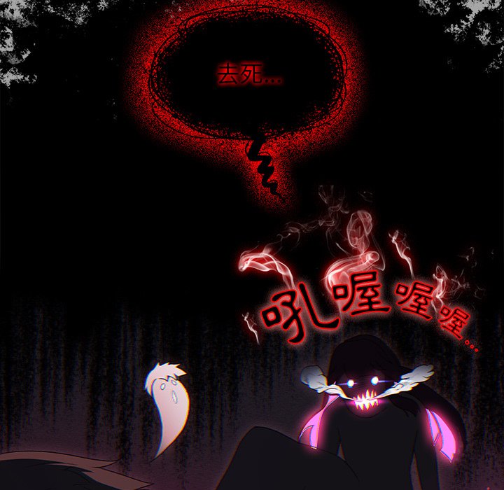 分組換換愛 第3章 第23页