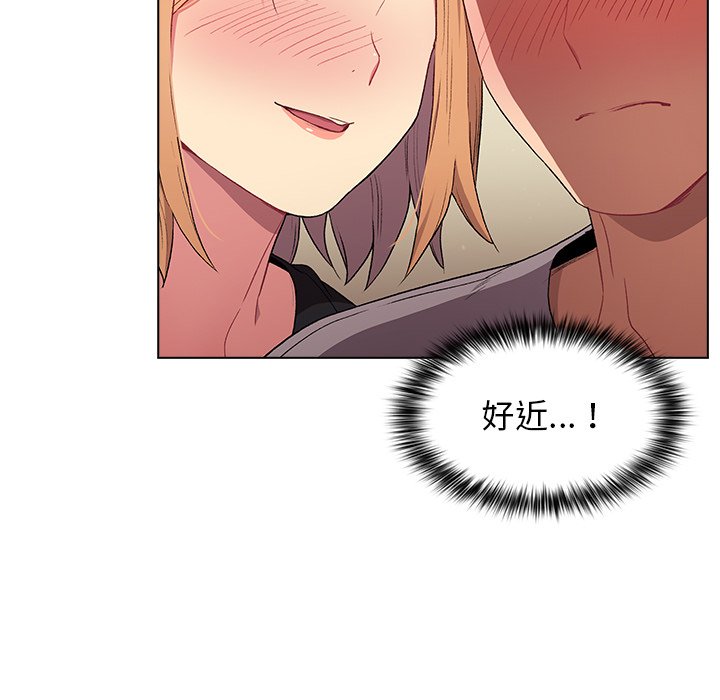 分組換換愛 第3章 第75页