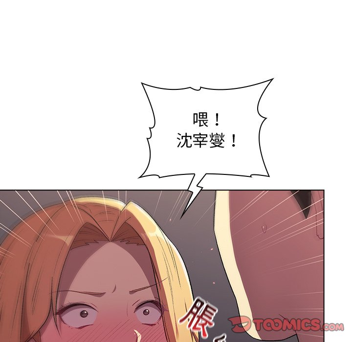 分組換換愛 第3章 第30页