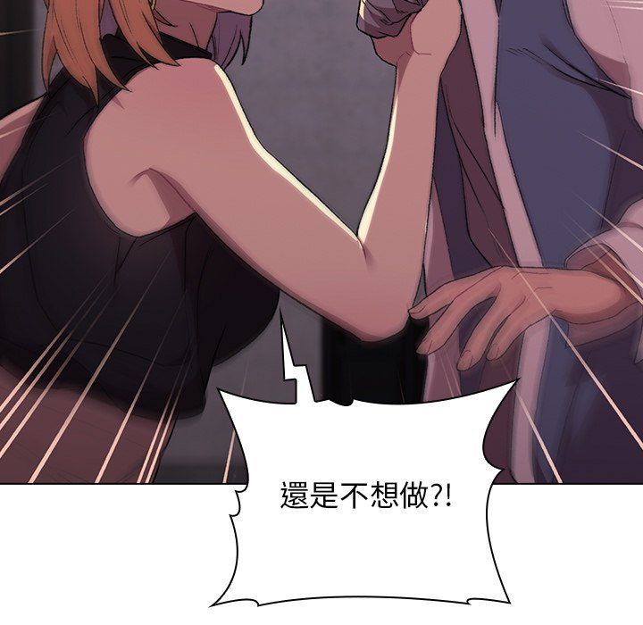 分組換換愛 第3章 第33页