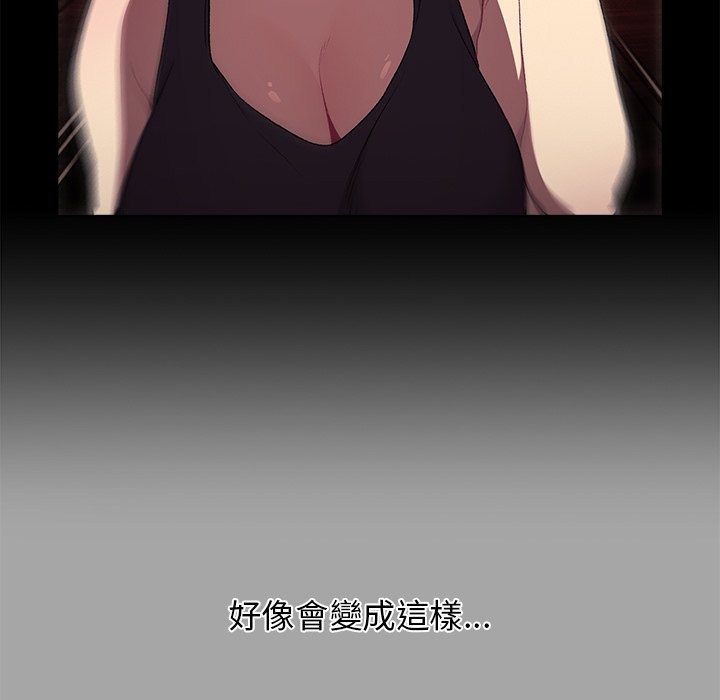 分組換換愛 第3章 第20页