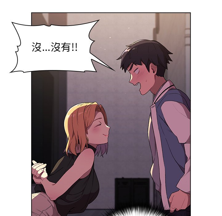 分組換換愛 第3章 第11页