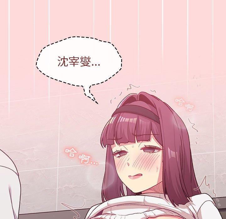 分組換換愛 第 43 話 第11页