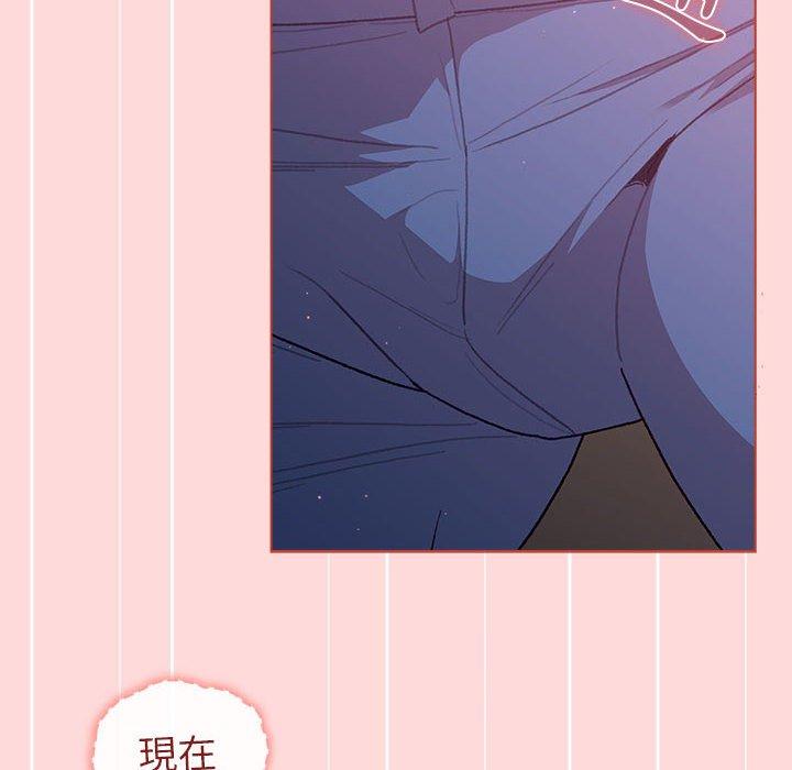 分組換換愛 第 43 話 第24页
