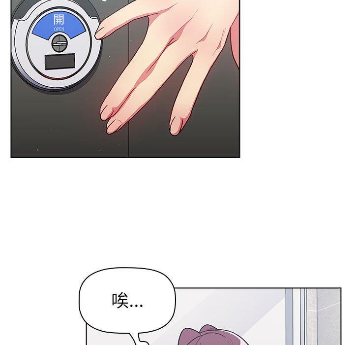 分組換換愛 第 43 話 第43页