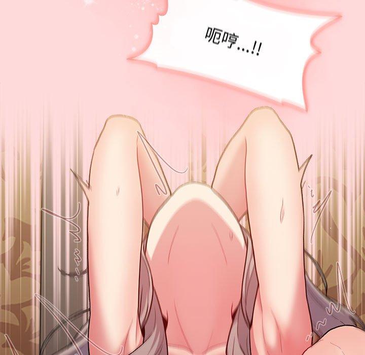 分組換換愛 第 43 話 第127页