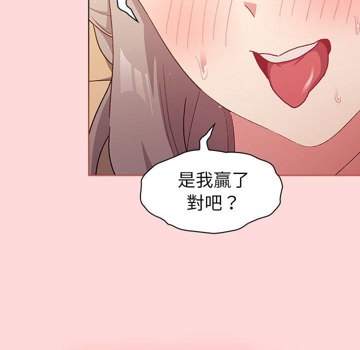 分組換換愛 第 44 話 第70页