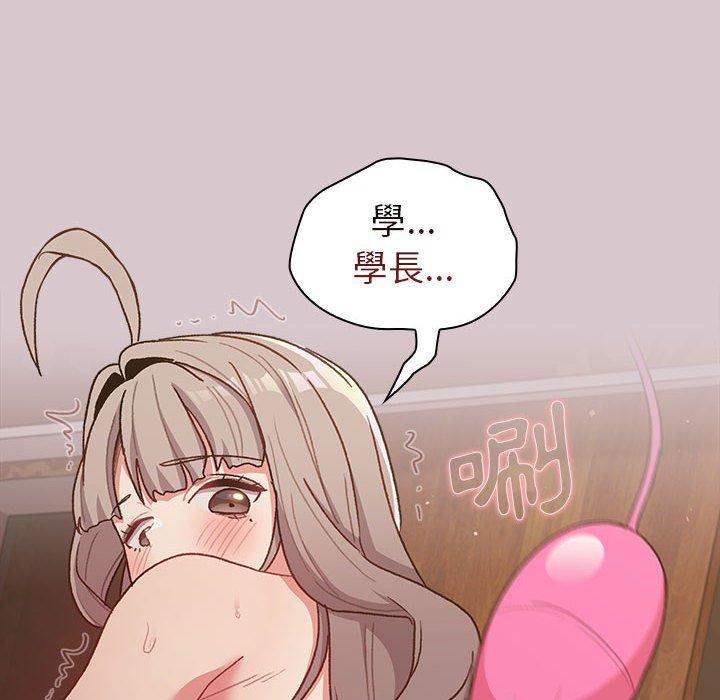 分組換換愛 第 44 話 第118页