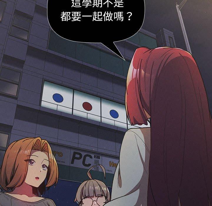 分組換換愛 第 44 話 第131页