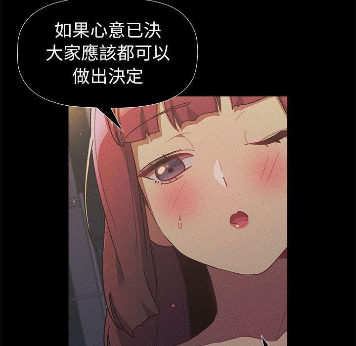 分組換換愛 第 44 話 第133页