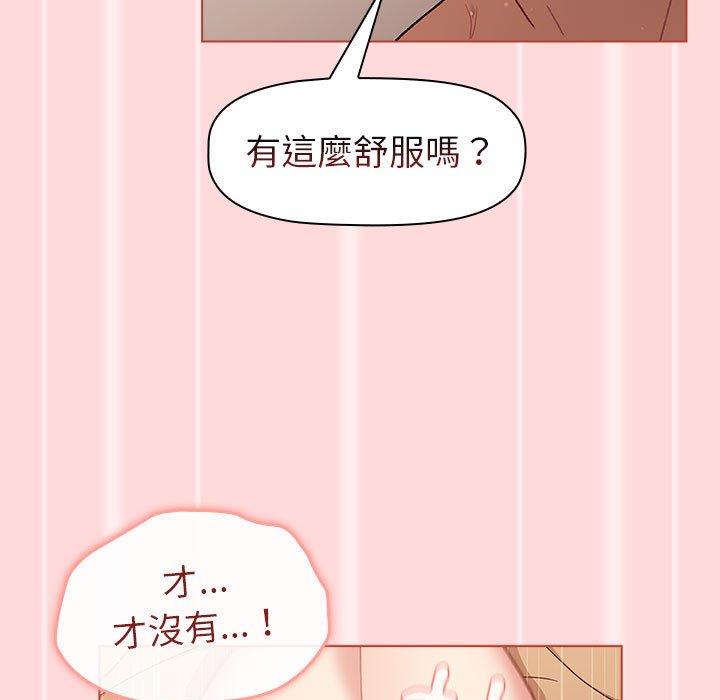 分組換換愛 第 45 話 第61页
