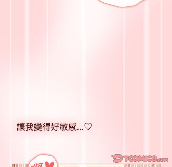 分組換換愛 第 45 話 第63页
