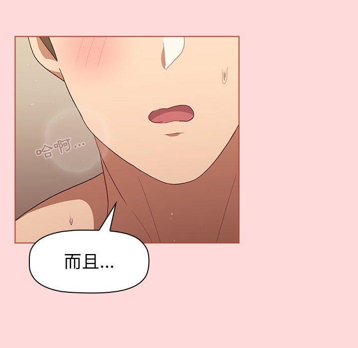 分組換換愛 第 45 話 第124页