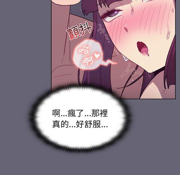分組換換愛 第 53 話 第47页