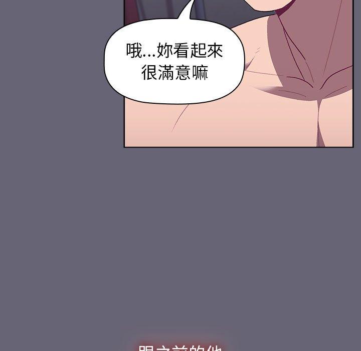 分組換換愛 第 53 話 第63页
