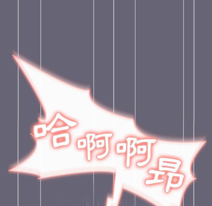 分組換換愛 第 53 話 第20页