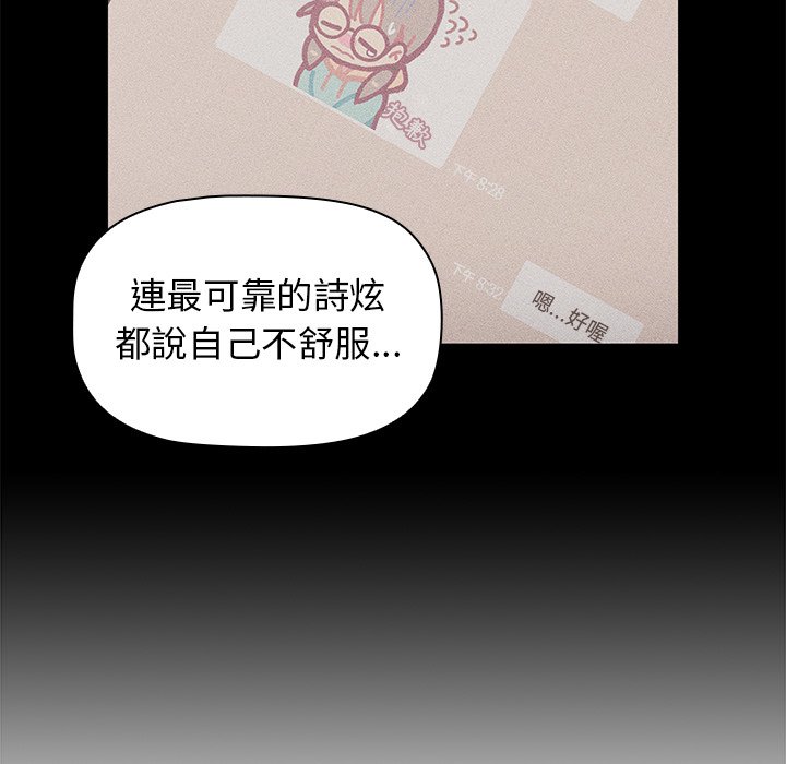 分組換換愛 第4章 第13页