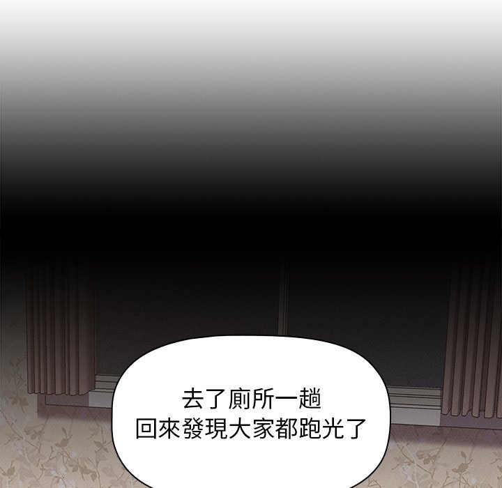 分組換換愛 第4章 第10页