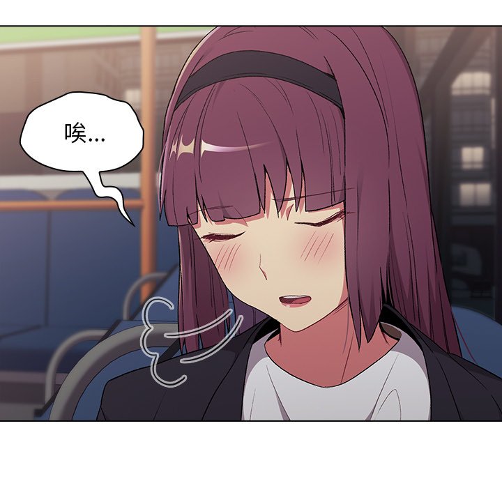 分組換換愛 第4章 第7页