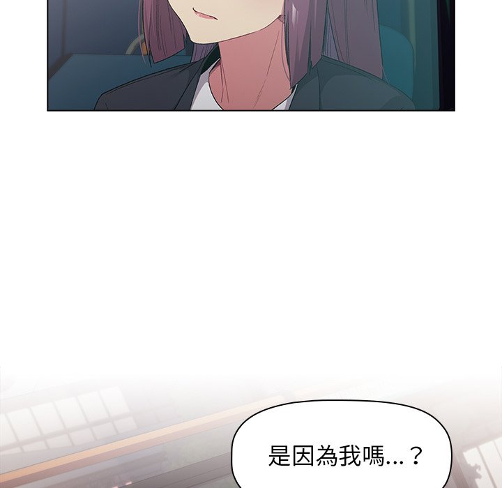 分組換換愛 第4章 第15页