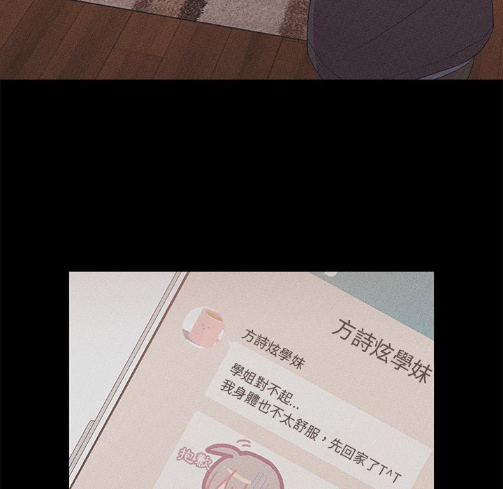 分組換換愛 第4章 第12页