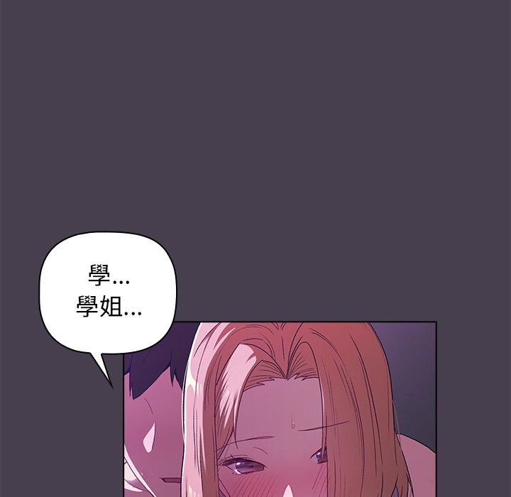 分組換換愛 第4章 第27页
