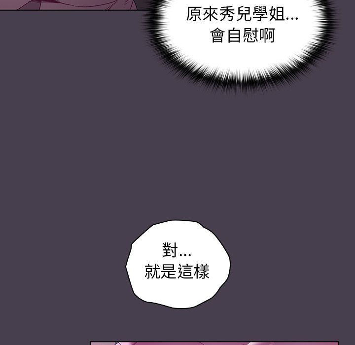分組換換愛 第4章 第77页
