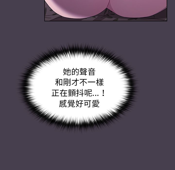 分組換換愛 第4章 第79页