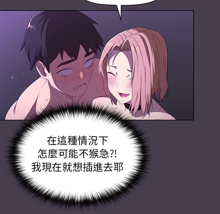 分組換換愛 第4章 第56页