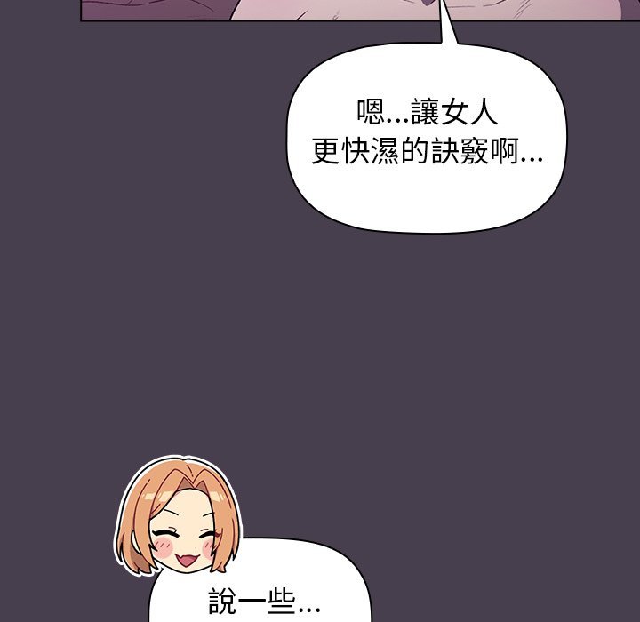 分組換換愛 第4章 第42页