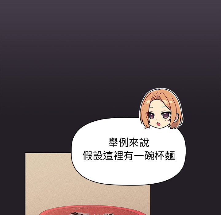 分組換換愛 第4章 第32页