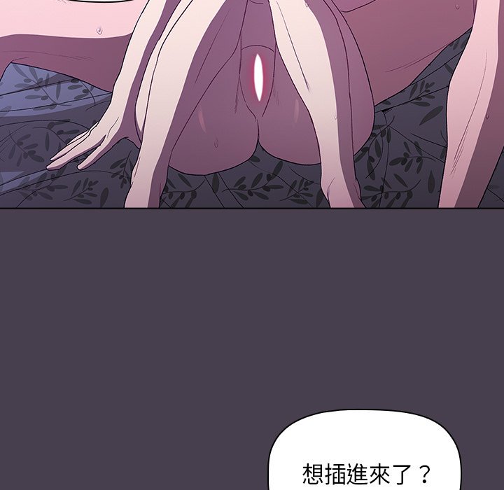 分組換換愛 第4章 第39页