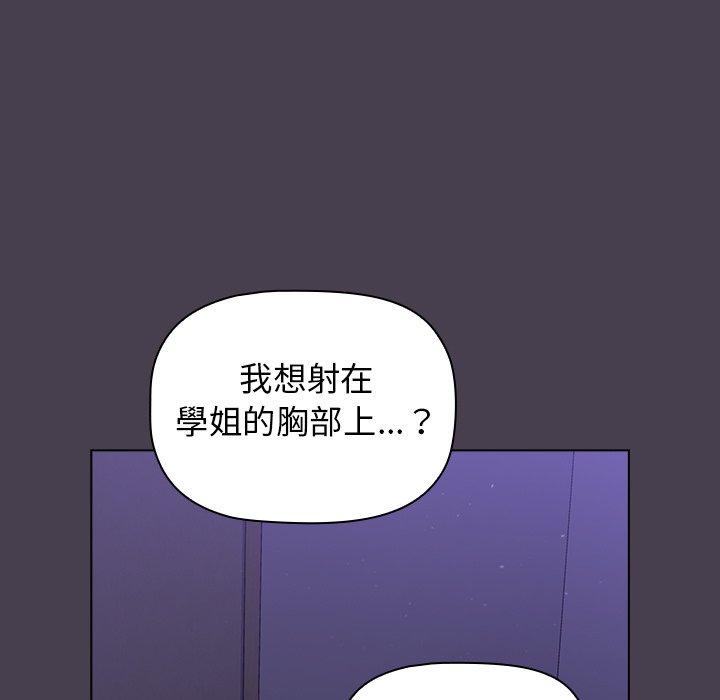 分組換換愛 第4章 第63页