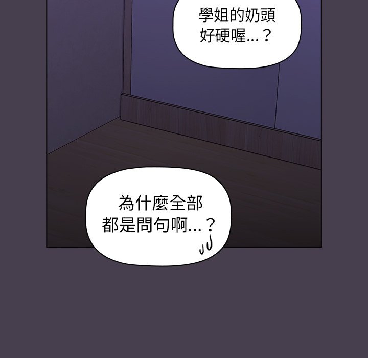 分組換換愛 第4章 第24页