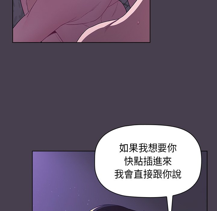 分組換換愛 第4章 第45页