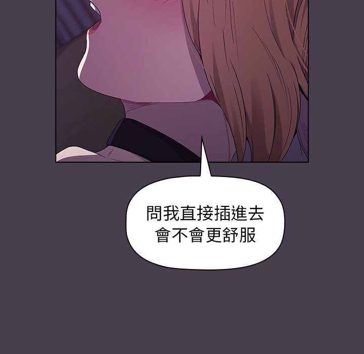 分組換換愛 第4章 第83页