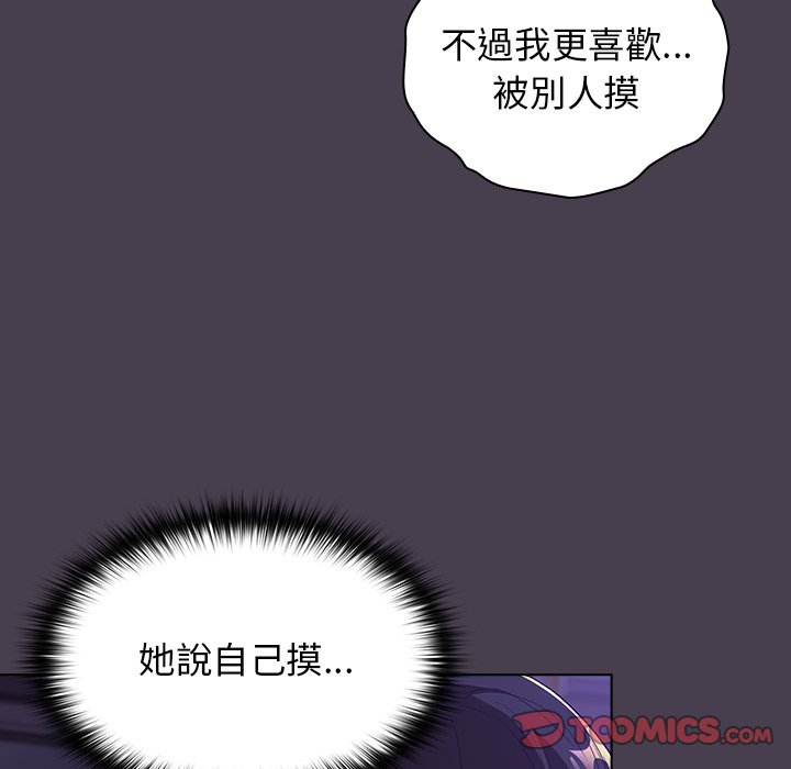 分組換換愛 第4章 第66页