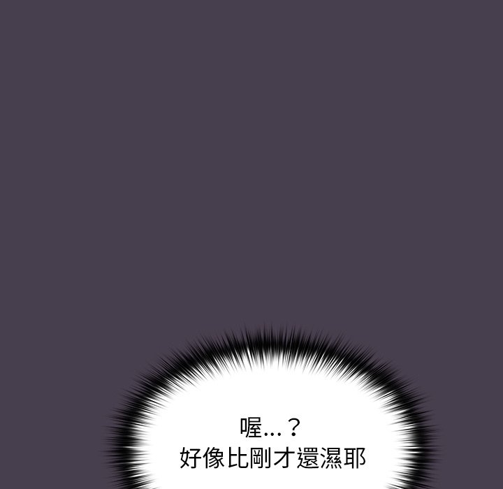 分組換換愛 第4章 第103页